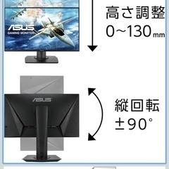 ASUS モニターの画像