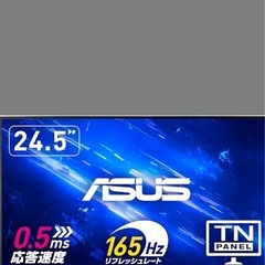 ASUS モニターの画像
