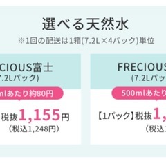 ウォーターサーバー本体と水の画像