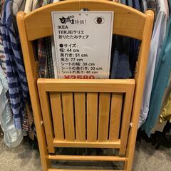 IKEA TERJE テリエ 折り畳みチェアの画像