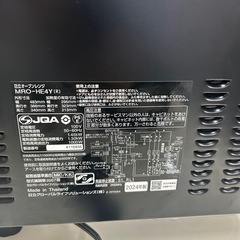 【日立】【電子レンジ】★2024年製　クリーニング済み/6ヶ月保証付き【管理番号11712】横の画像
