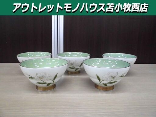 深川製磁 君島一郎 コラボ 湯呑 5客セット グリーン 金縁 中古 元箱