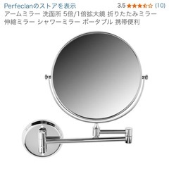 アームミラー　5倍拡大壁掛けミラー  折りたたみ式の画像