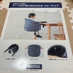 超美品★KATOJIベビーテーブルチェアーの画像