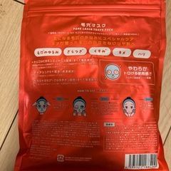 毛穴マスクパックの画像