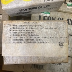 粘土　レオンクレイ　ハード　造形　アート　10個
の画像