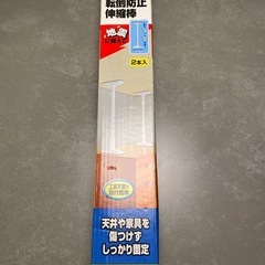 アイリスオーヤマ 家具転倒防止伸縮棒ML ホワイト KTB-50の画像