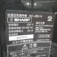 SHARP シャープ 加湿空気清浄機 2020年製 KC-J50-H【モノ市場東浦店】41の画像