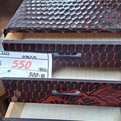 リサイクルショップどりーむ天保山店　No5352　小物入れ　オススメ🎵　お手頃価格🎵の画像