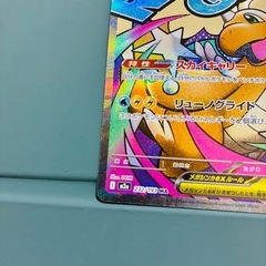 [エラーカード] メガカイリューex ポケモンカードの画像