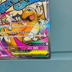 [エラーカード] メガカイリューex ポケモンカードの画像