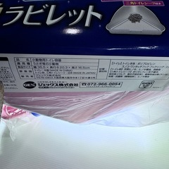 未使用　GEX 三角ラビレット　2個ありますの画像