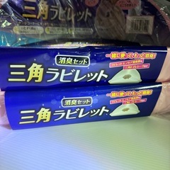 未使用　GEX 三角ラビレット　2個ありますの画像