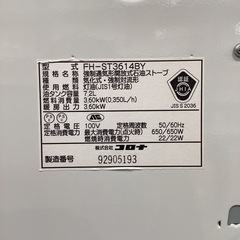 【トレファク神戸南店】CORONA 石油ストーブです‼︎【取りに来られる方限定】の画像