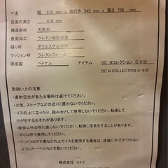 ダイニングチェア　１脚の画像