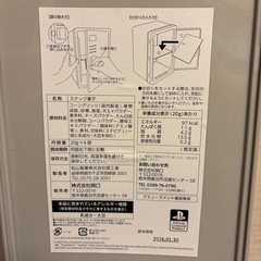 PlayStationお菓子ロッカー2種の画像