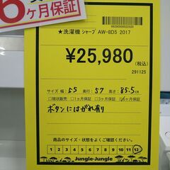 リユースのサカイ浦和店 【G106】★洗濯機 シャープ AW-8D5 2017の画像