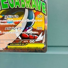 [エラーカード] メガルカリオEX 340 HP トの画像