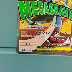 [エラーカード] メガルカリオEX 340 HP トの画像