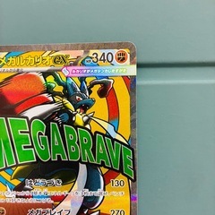 [エラーカード] メガルカリオEX 340 HP トの画像