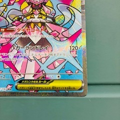 [エラーカード] メガディアンシーex HP270 ポケモンカードの画像