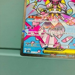 [エラーカード] メガディアンシーex HP270 ポケモンカードの画像