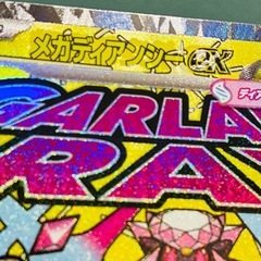 [エラーカード] メガディアンシーex HP270 ポケモンカードの画像