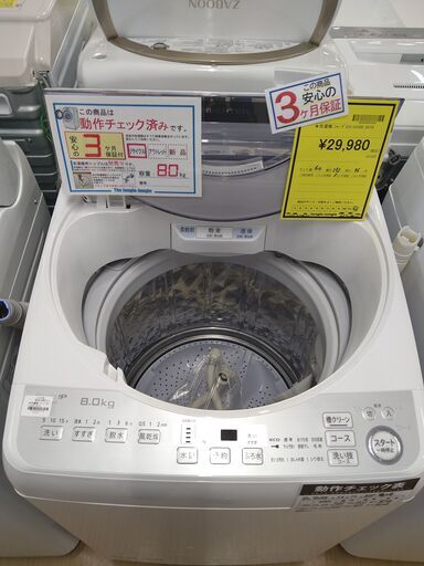 リユースのサカイ浦和店 【G107】★洗濯機 シャープ ES-GV8D 2019