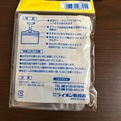 チャック式名札　の画像