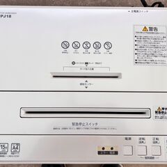 アイリスオーヤマ　オフィスシュレッダー　NPJ-18　業務用の画像