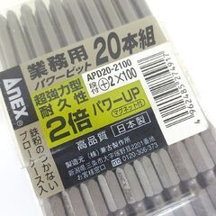 ANEX 業務用 パワービット APD20-2100 段付タイプ 20本組 +2x100 アネックス 兼古製作所 日本製 札幌 北20条店の画像