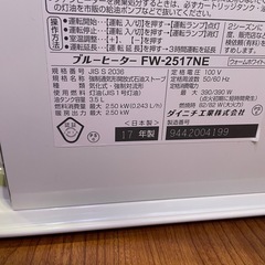 2017年式
ダイニチファンヒーター　の画像