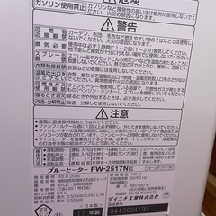 2017年式
ダイニチファンヒーター　の画像