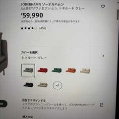 IKEA  ソーデルハムン　3人掛けの画像