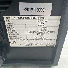 【❗️✨現場で使えるかも✨❗️】通電OK　Yotuka 半自動溶接機 YS-MIG100　DIY・100V対応　現状品の画像