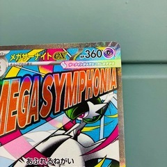 [エラーカード] メガサーナイトex HP360 トレーディングカードの画像