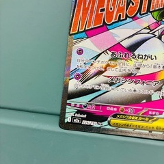 [エラーカード] メガサーナイトex HP360 トレーディングカードの画像