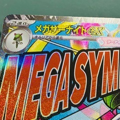 [エラーカード] メガサーナイトex HP360 トレーディングカードの画像