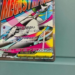 [エラーカード] メガサーナイトex HP360 トレーディングカードの画像