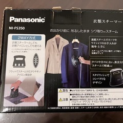 衣類スチーマー　Panasonic の画像