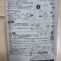 洗濯機用給水ホース接続パーツの画像