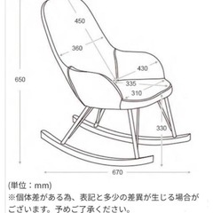 ロッキングチェアの画像