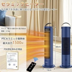 新品 セラミッヒーターの画像