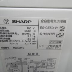 SHARP シャープ 5.5kg洗濯機 2020年製 ES-GE5D【モノ市場東浦店】41の画像