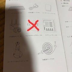 PTZソーラーバッテリー防犯カメラの画像