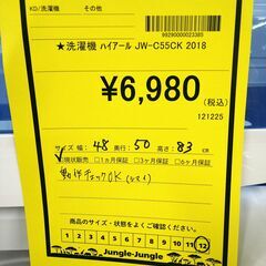 リユースのサカイ浦和店 【G110】★洗濯機 ハイアール JW-C55CK 2018の画像
