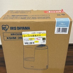アイリスオーヤマ 加熱式加湿器 新品未使用の画像