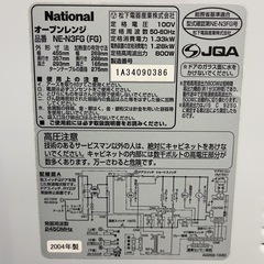 電子レンジの画像