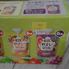 コストコ商品番号　59415　森永 やさいジュレ 24個セット　　A17987の画像