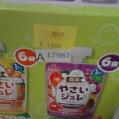 コストコ商品番号　59415　森永 やさいジュレ 24個セット　　A17987の画像